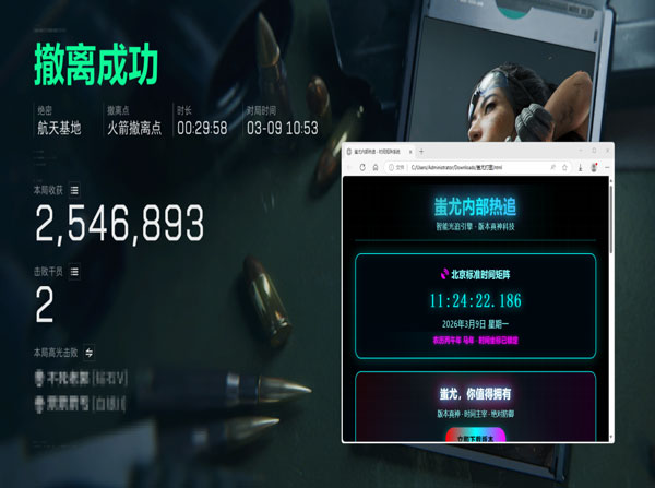开镜辅助三角洲透视自瞄效果